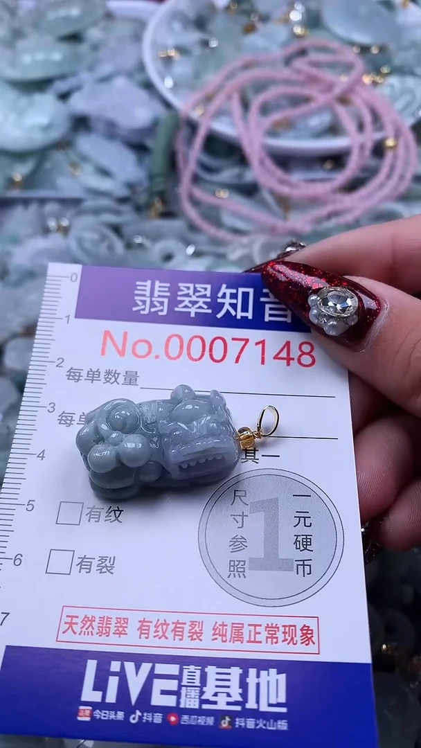 吊坠(不含链)未镶嵌翡翠7148