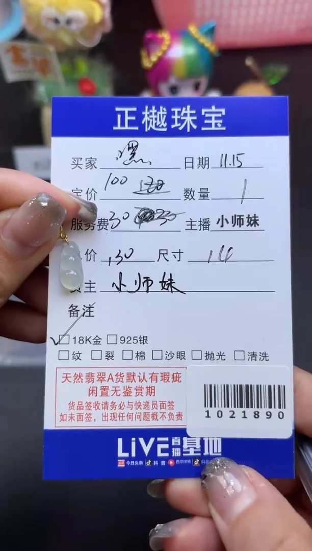 吊坠(不含链)未镶嵌翡翠嘿***姨ZYZB-1021890