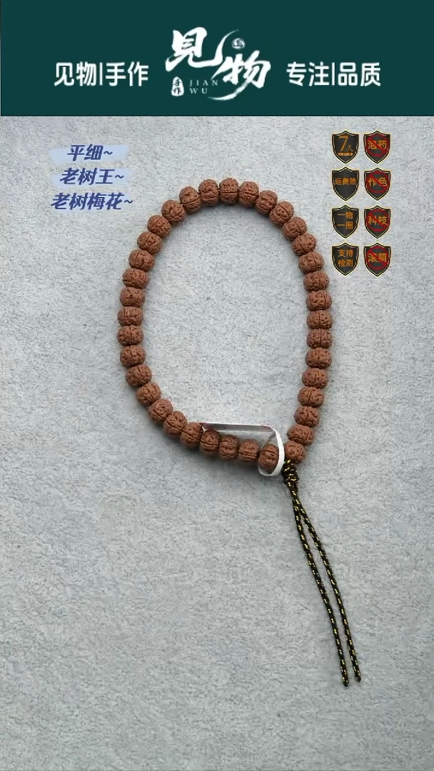 吊坠金刚菩提9.3-9.5精挑勿里达平头老树王