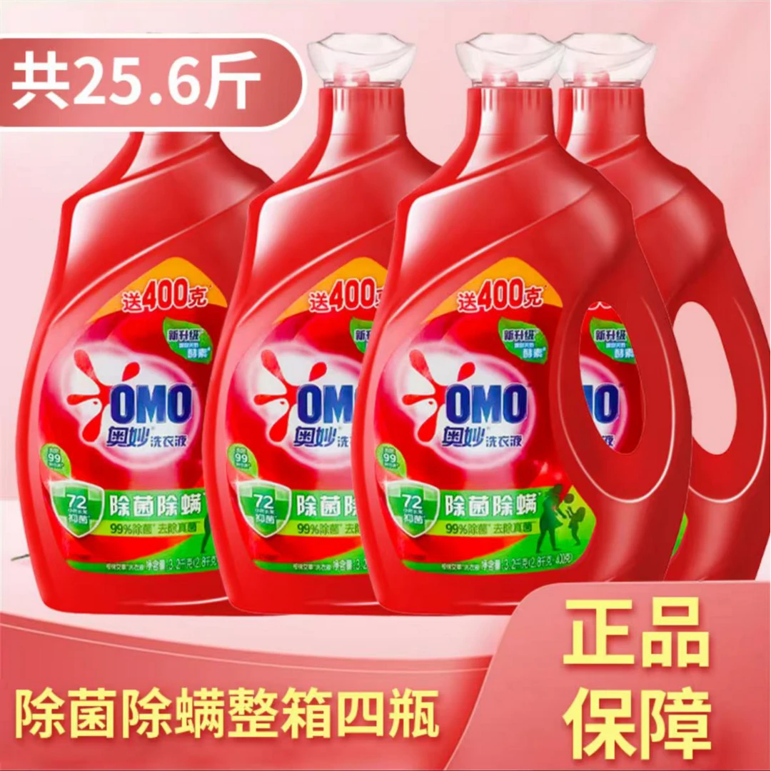 OMO/奥妙持久留香瓶装洗衣液深层去渍液留香除螨家用KA3