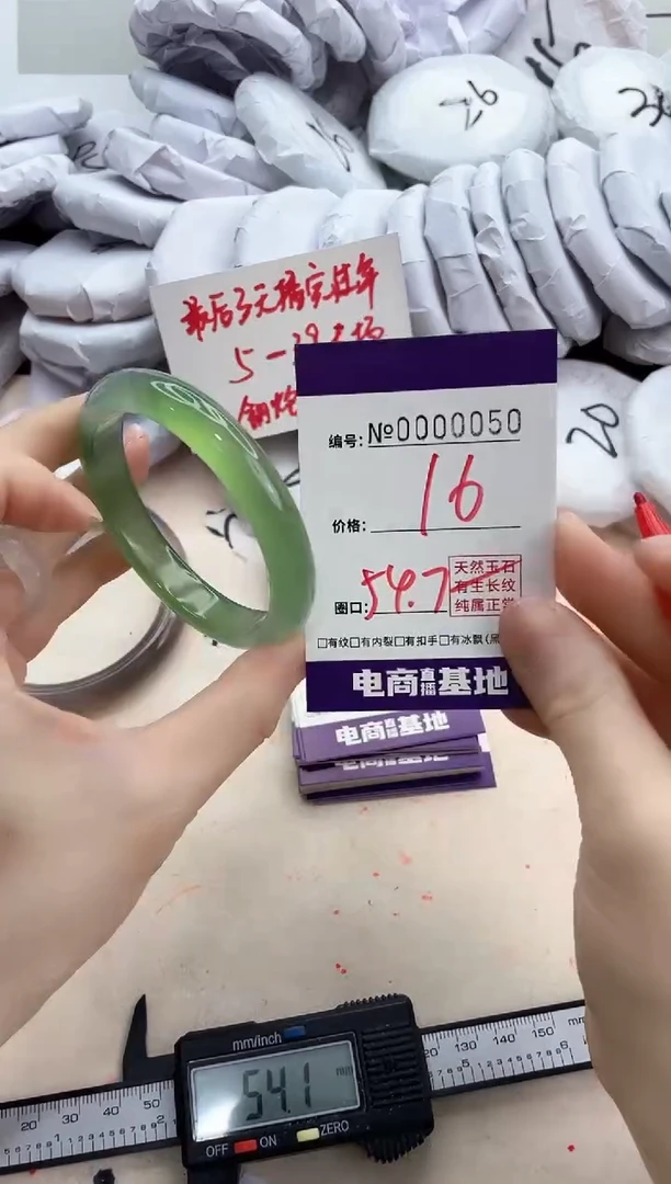 【闪购商品】玛瑙/玉髓手镯未镶嵌50