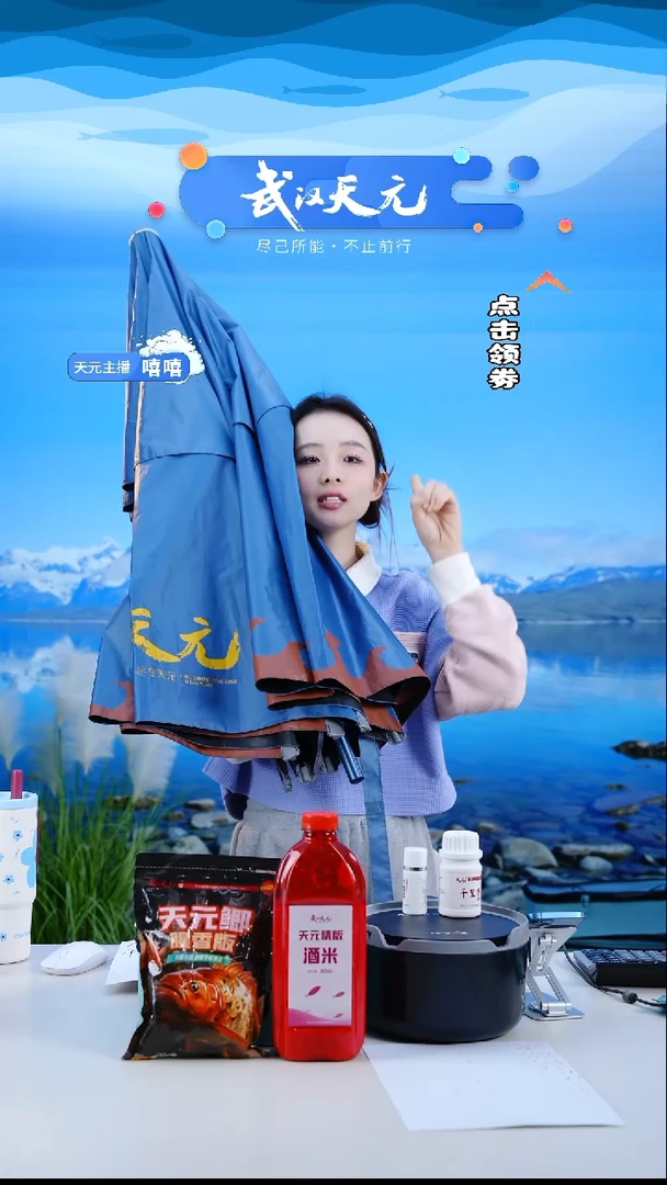 为***鱼【闪购】天元休闲伞PRO蓝色2.2米