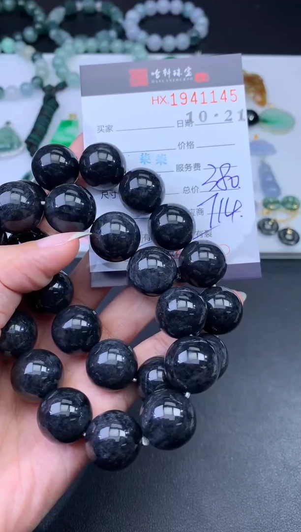 未镶嵌挂件翡翠哈轩 手串1（有纹有裂）（多样性发其一）