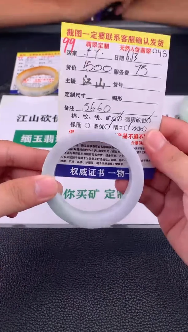 定制翡翠未镶嵌丫*99#手镯定制链接