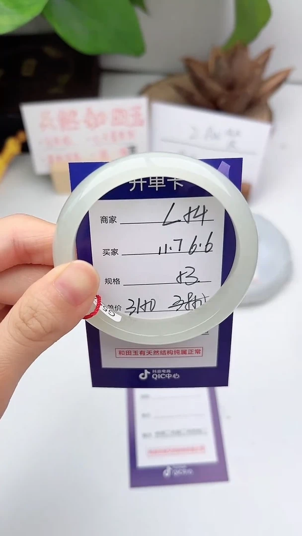 和田玉手镯未镶嵌花**豆微色差L54