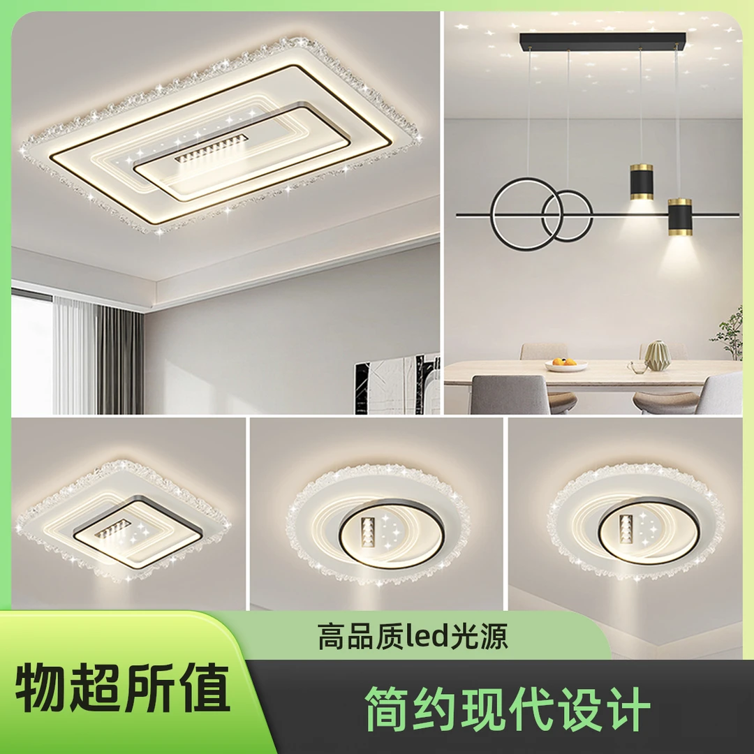 2025新款客厅主灯水晶边框高端大气家用吸顶灯卧室餐厅全屋灯具