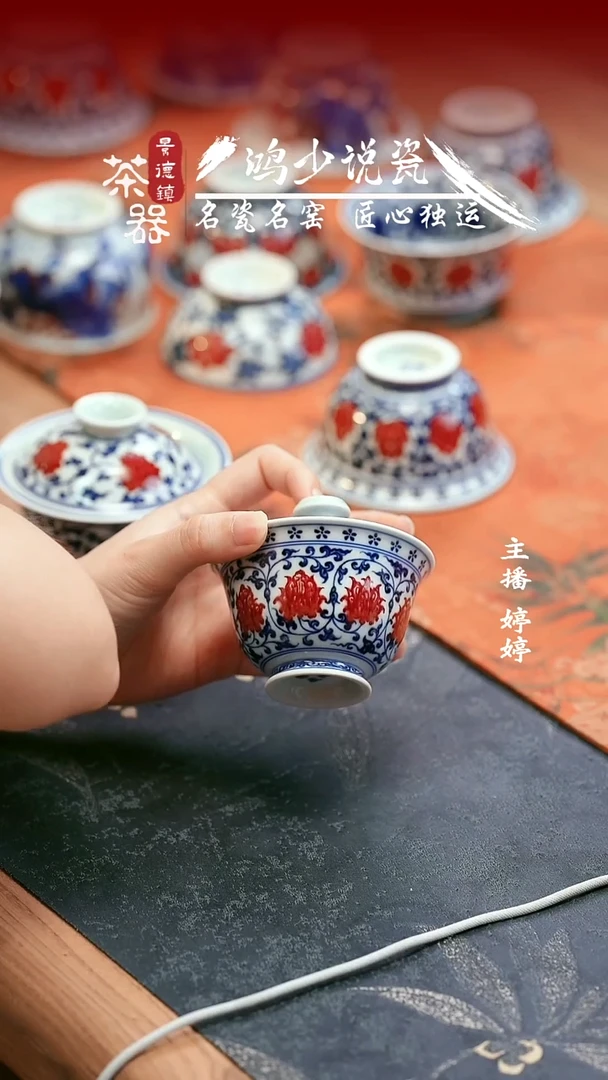 永明尚玩红花心岩茶盖碗