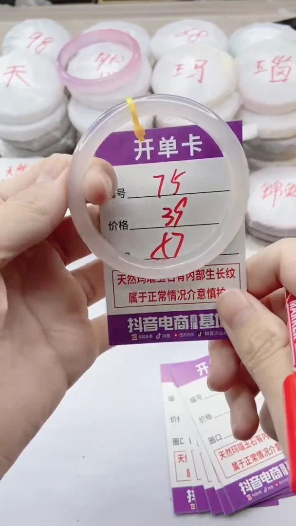手镯玛瑙/玉髓未镶嵌75