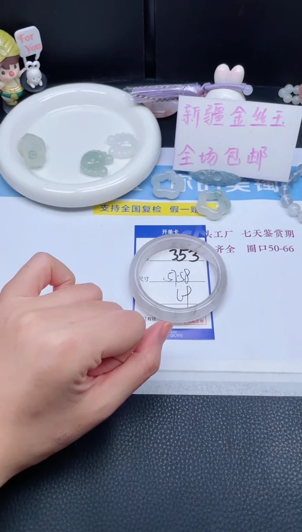 未镶嵌手镯石英质玉353-57+