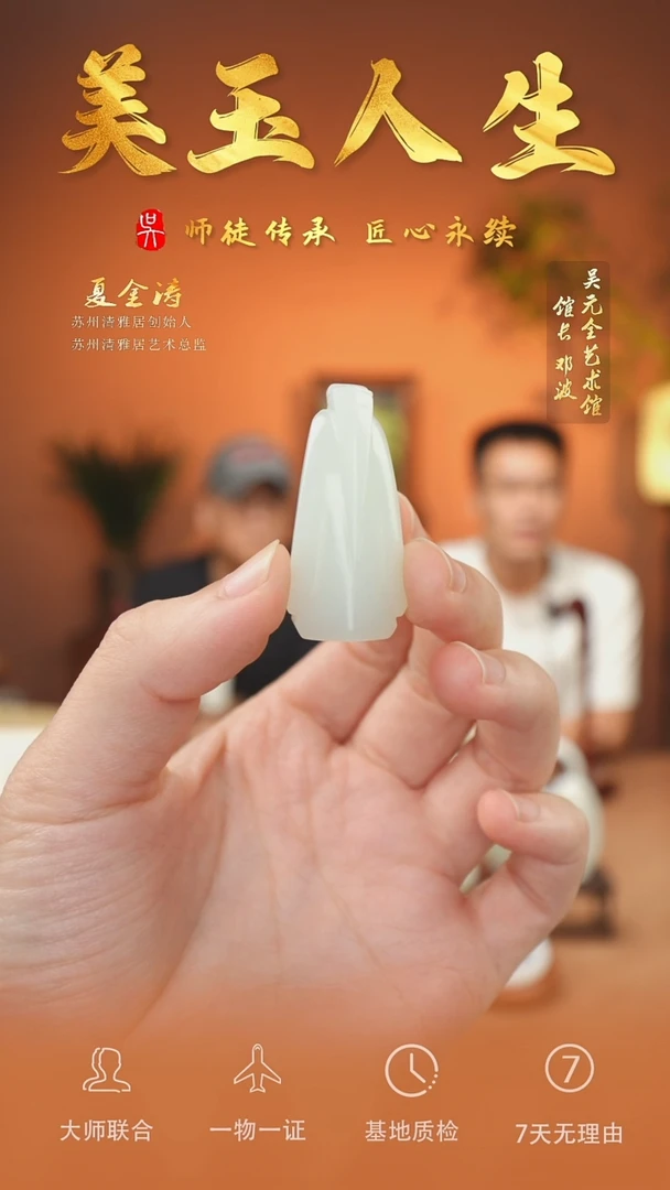 未镶嵌和田玉挂件138-翁仲    黑山