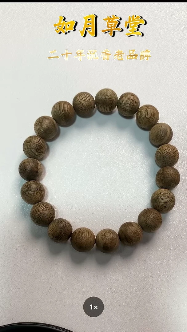 沉香手串柬埔寨单圈8.2克