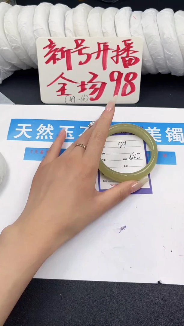 未镶嵌手镯石英质玉Q9微色差