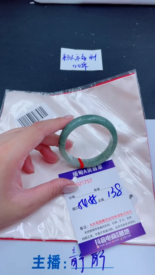 未镶嵌手镯翡翠138