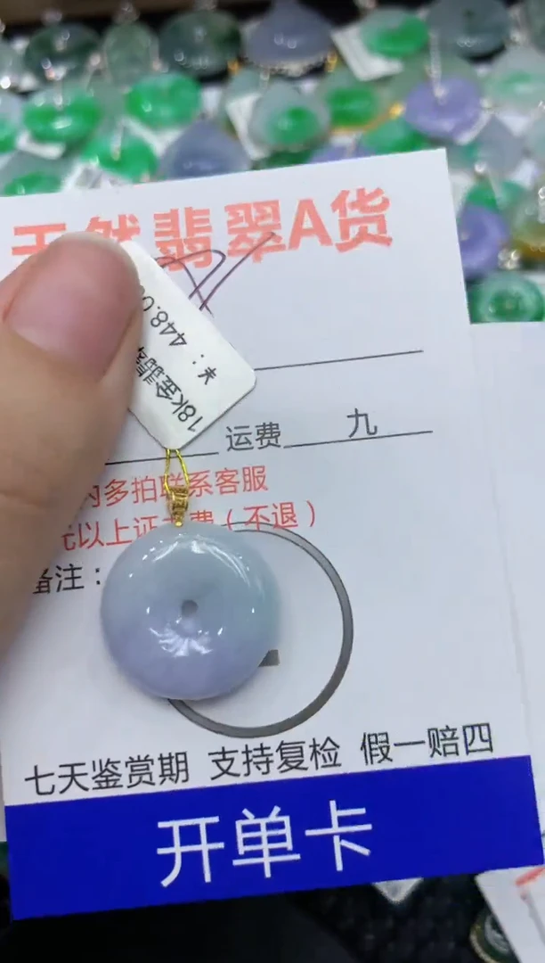 【闪购商品】翡翠颈饰18K金镶嵌111111111