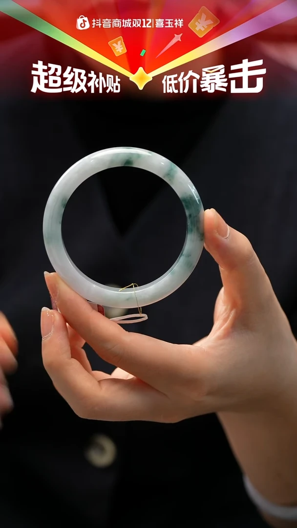 未镶嵌手镯翡翠23号