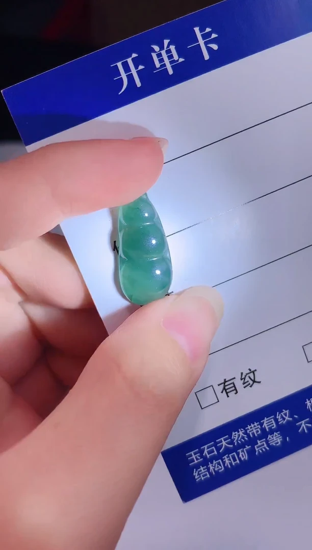 颈饰未镶嵌翡翠0芹0翡翠珠宝137