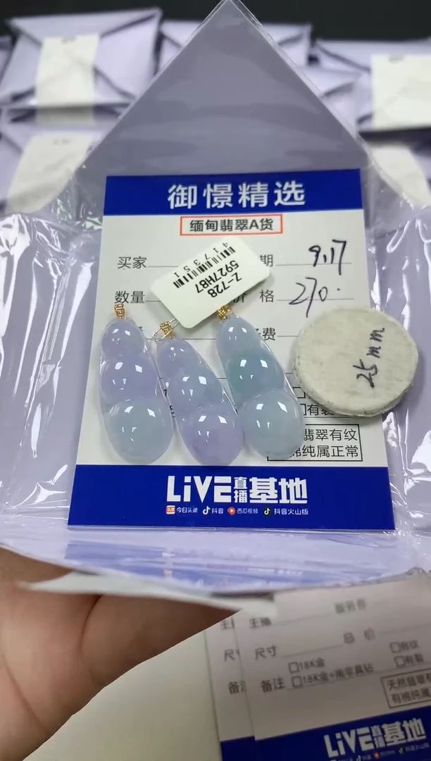 颈饰18K金镶嵌翡翠39多样性发货其一