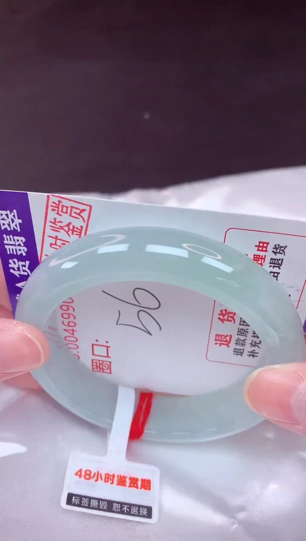 未镶嵌手镯翡翠56（48小时鉴赏期 ）