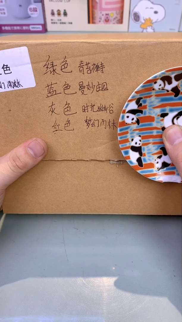 【闪购商品】瓷片大千之境