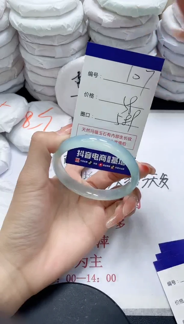 未镶嵌手镯玛瑙/玉髓107