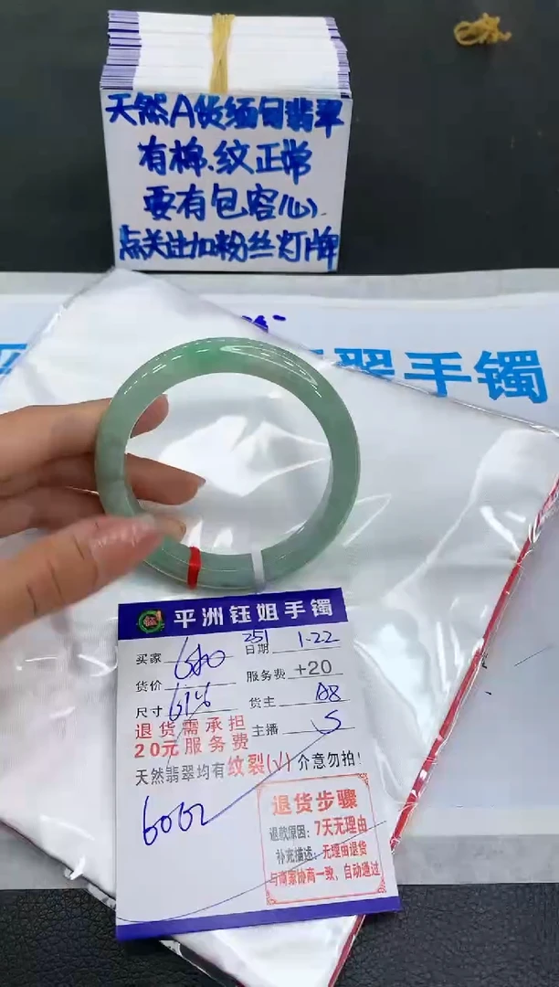 【闪购商品】翡翠手镯未镶嵌1111111111111