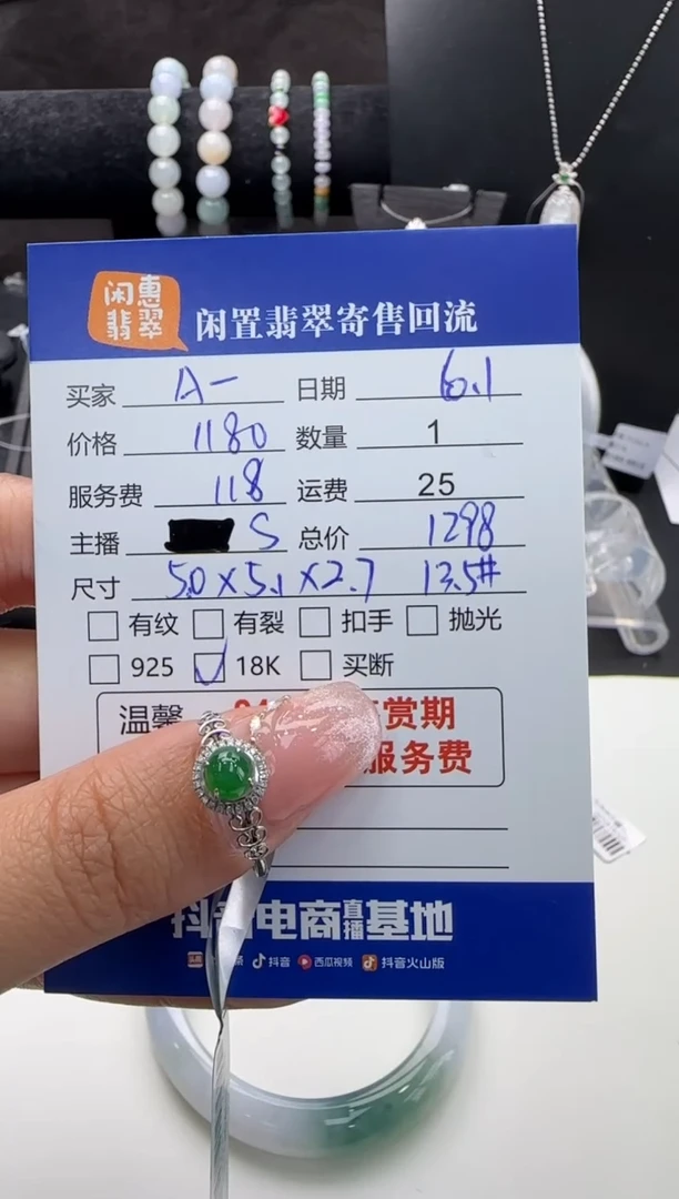 翡翠戒指18K金镶嵌翡翠戒指