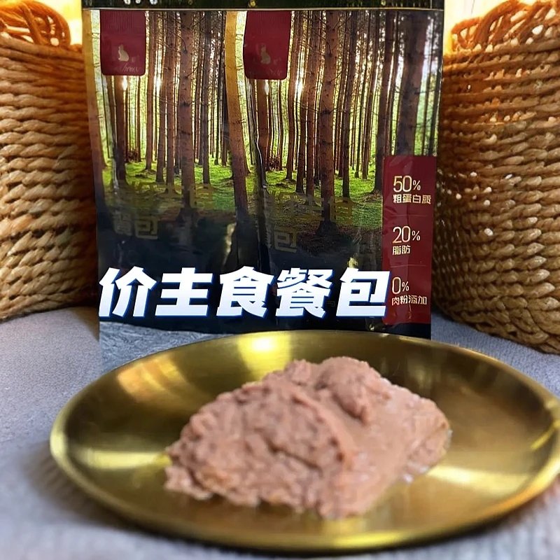 【汉欧出品】全价主食餐包营养均衡优质食材满足幼猫到成猫成长需求