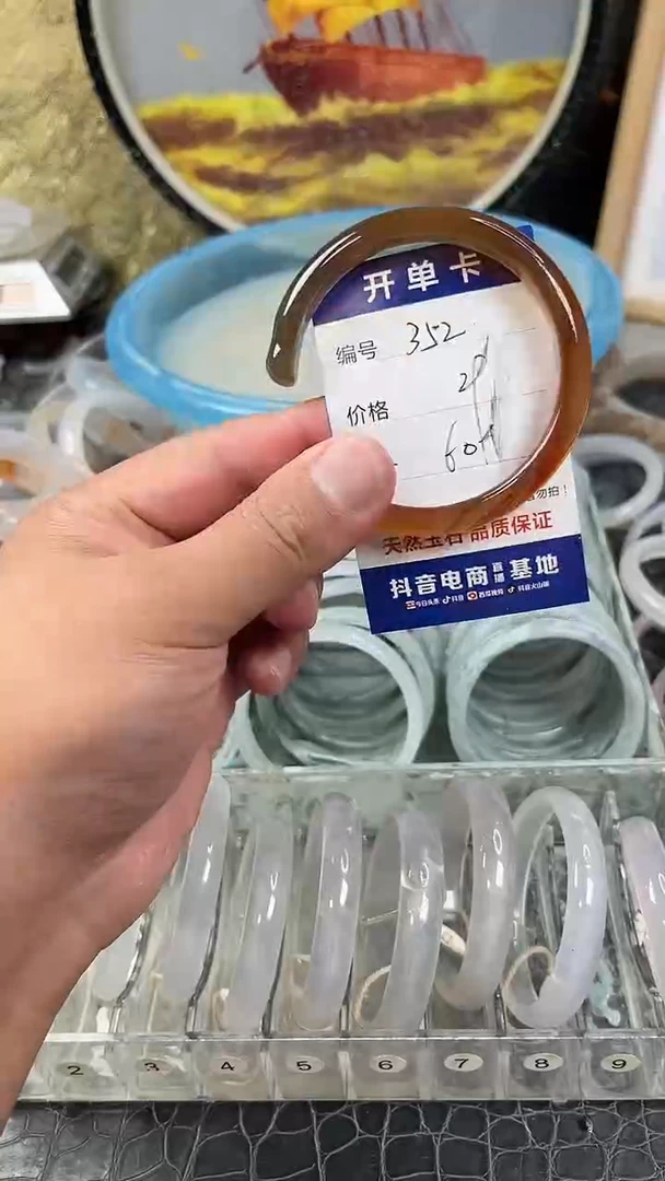 手镯玛瑙未镶嵌卡片编号352