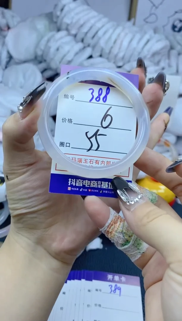手镯玛瑙/玉髓未镶嵌388