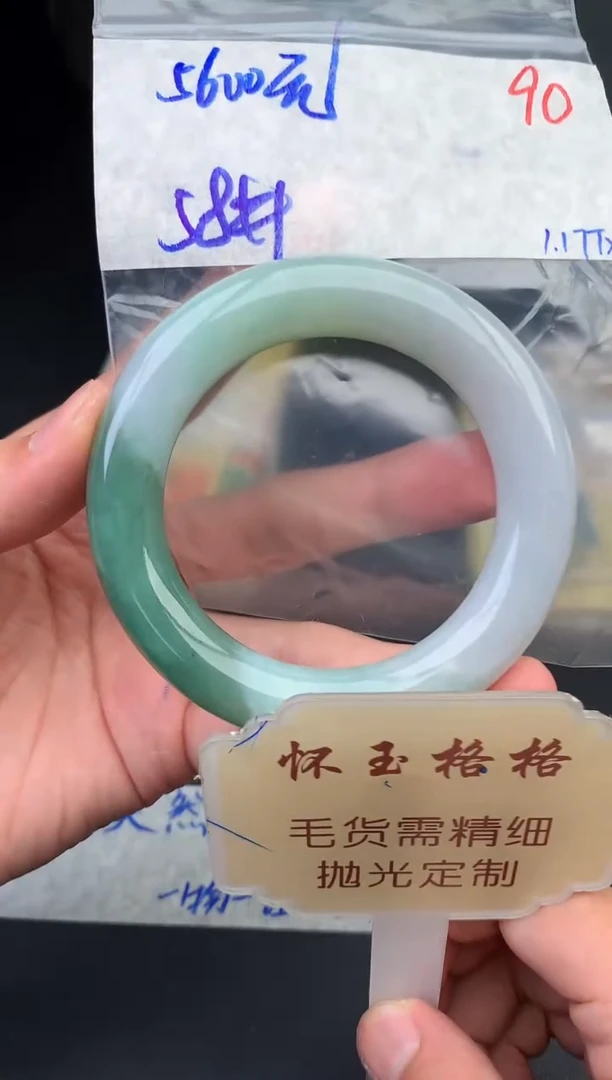 【闪购商品】定制翡翠未镶嵌毛货需精细抛光+90手镯1件5600元