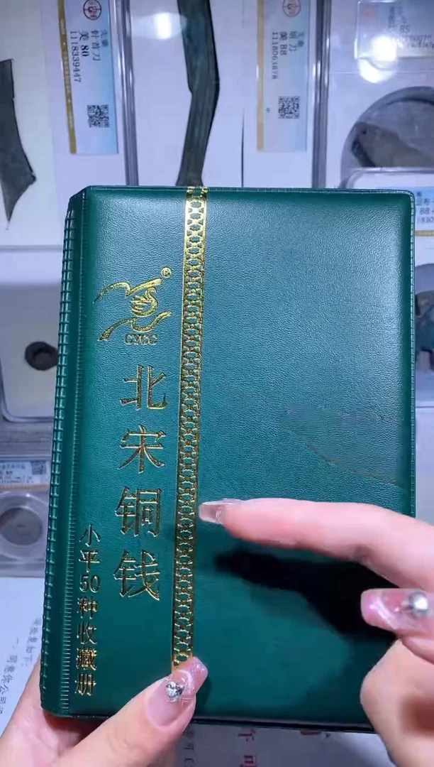 【闪购商品】铜品泉收藏      北宋50枚