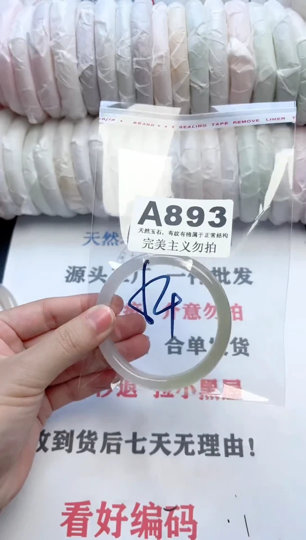 手镯玛瑙/玉髓未镶嵌893