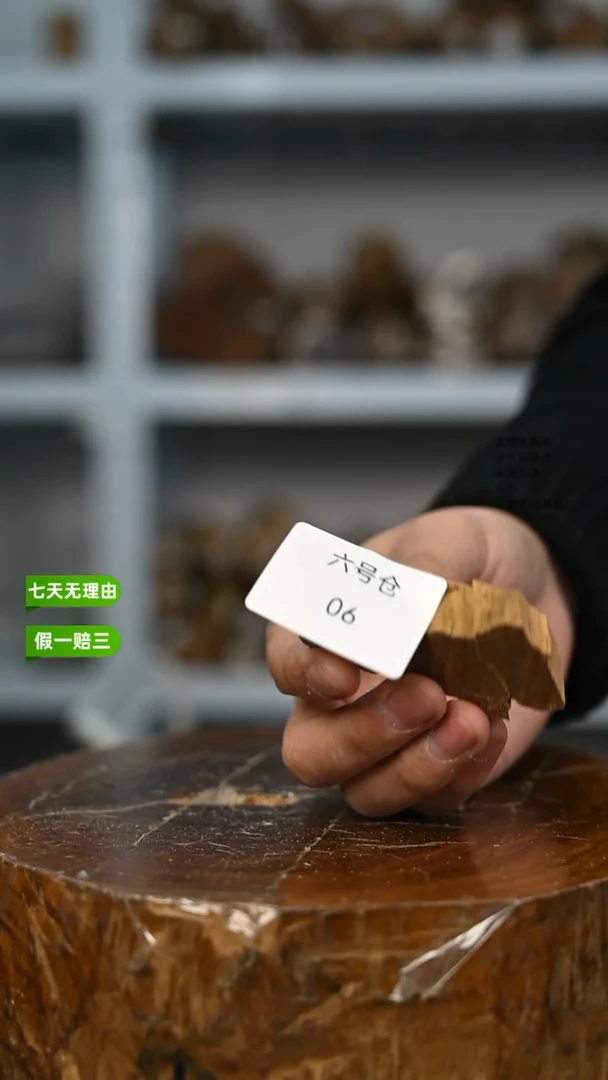 【闪购商品】檀香木6号仓06~双百年原材料21克