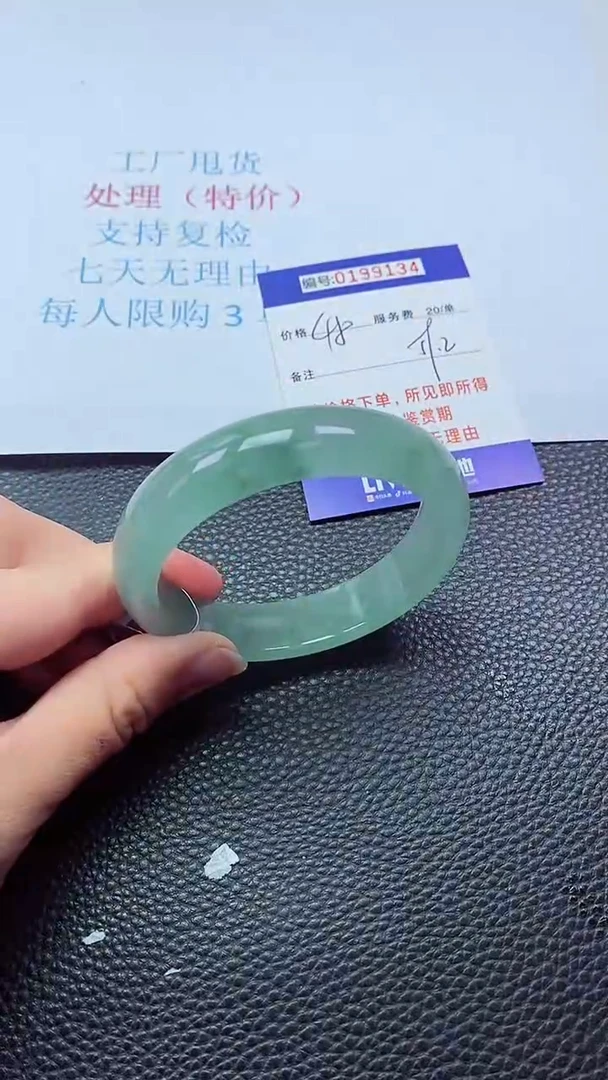 0以实物为准0000199134