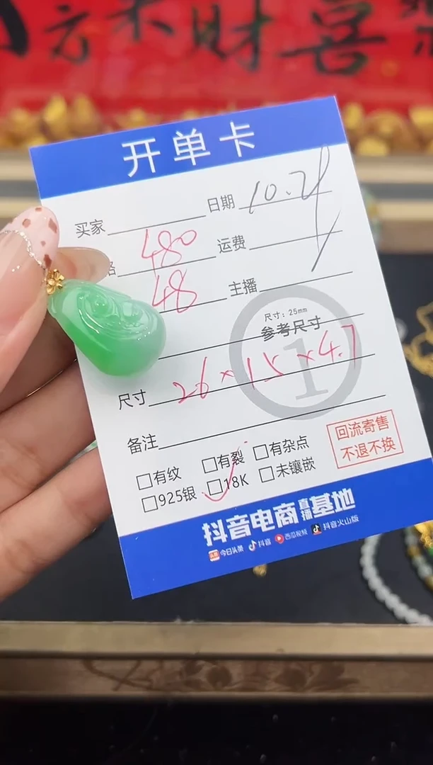 吊坠(不含链)18K金镶嵌翡翠吊坠-5745