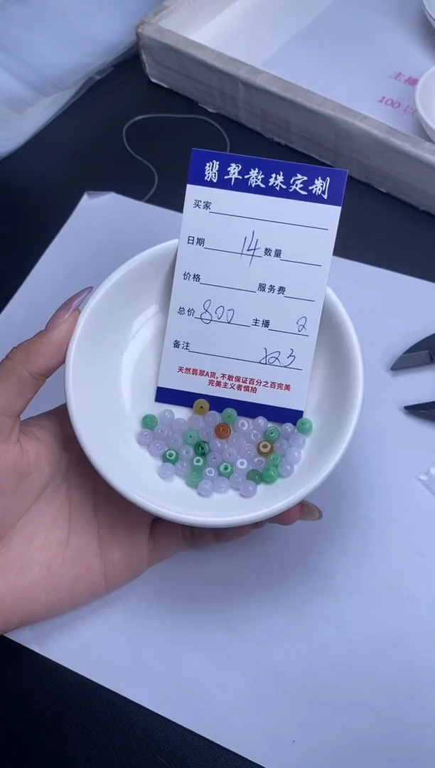颈饰未镶嵌翡翠贞城散珠批发DIY编制多样性发货