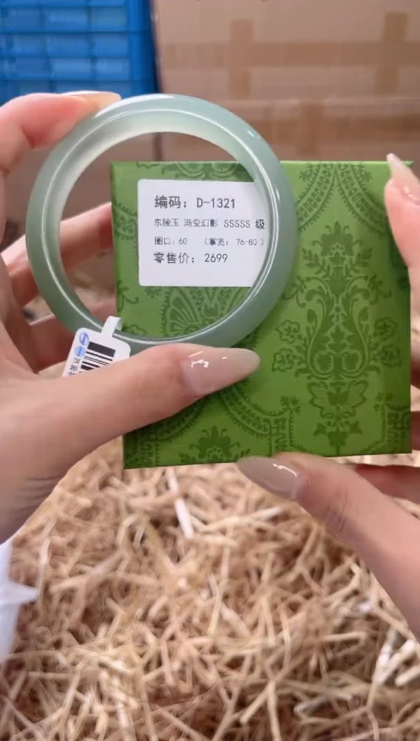 未镶嵌手镯石英质玉D-1321