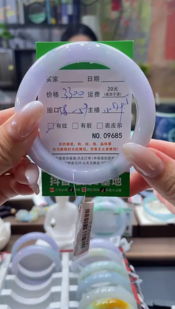 未镶嵌手镯翡翠9685****