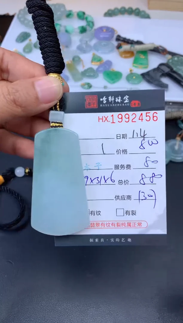 未镶嵌挂件翡翠哈轩 挂件1