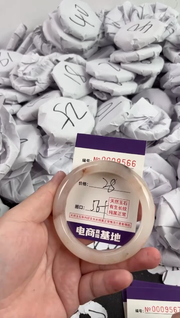 【闪购商品】玛瑙/玉髓手镯未镶嵌9566
