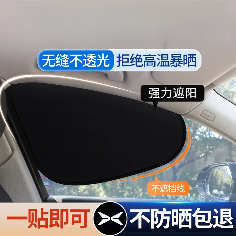 夏季汽车遮阳板侧窗户玻璃遮挡帘车窗内防晒隔热隐私帘儿童防晒优