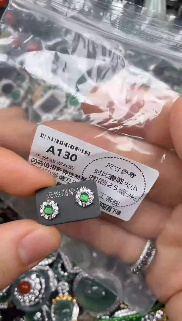 颈饰未镶嵌翡翠A130耳钉