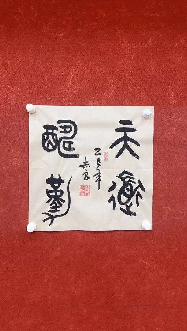 国画9.17-珍品-袁志良-09-不带国检证书