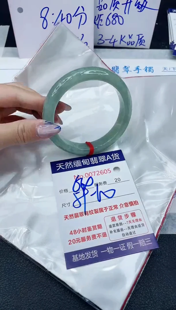 【闪购商品】翡翠手镯未镶嵌66666666666
