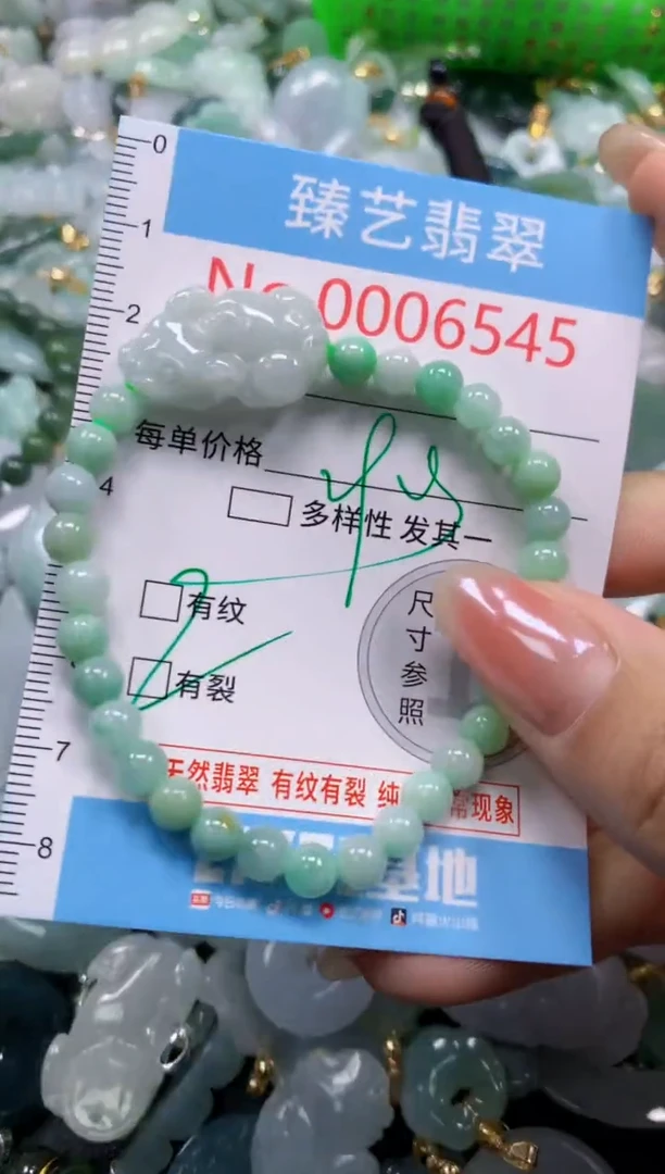 颈饰未镶嵌翡翠6545