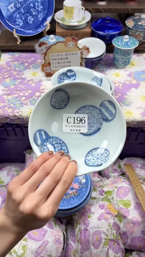 瓷片璐*                C196