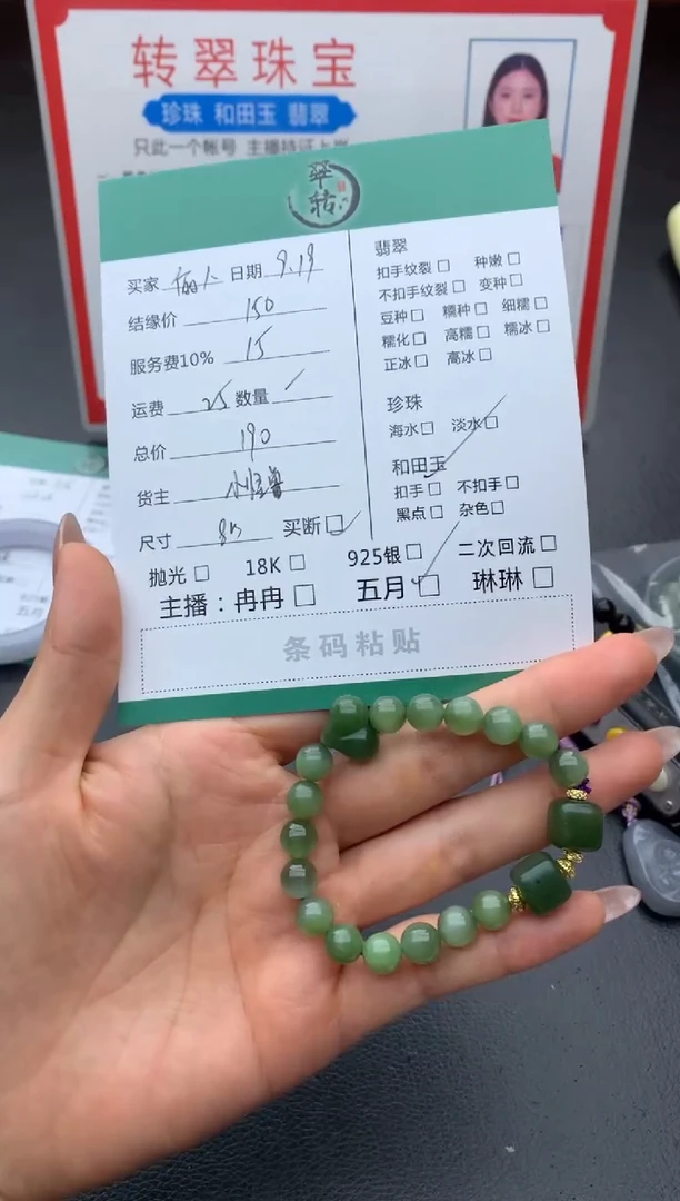未镶嵌手链和田玉俪*手串