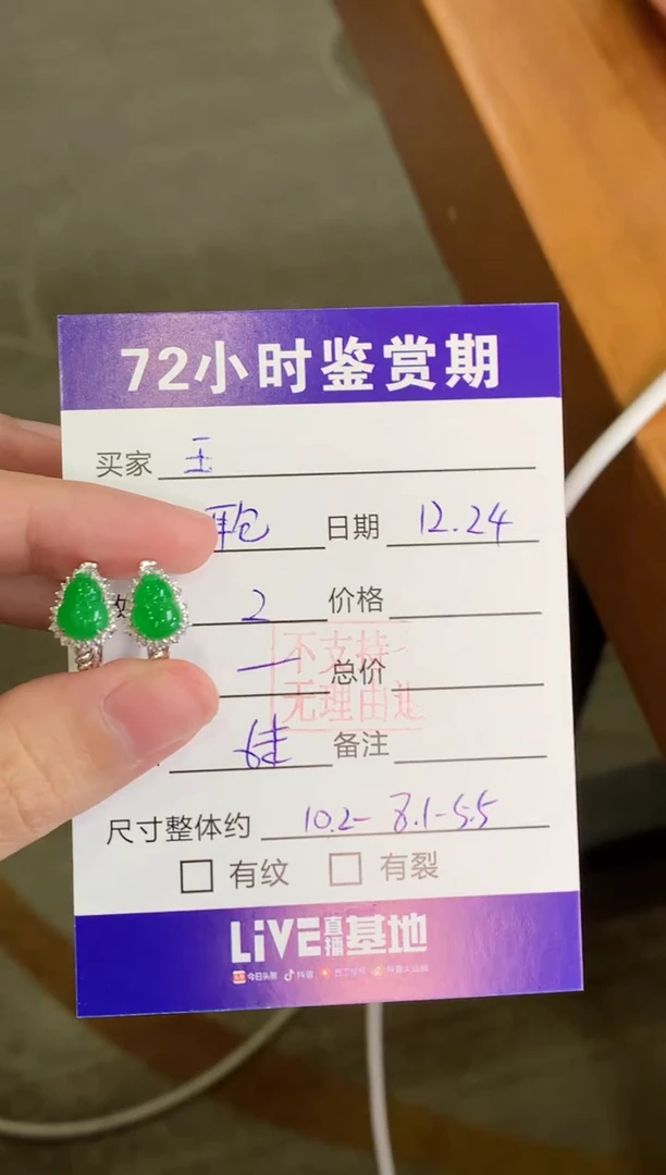 18K金镶嵌翡翠耳饰玉*绿葫芦耳包