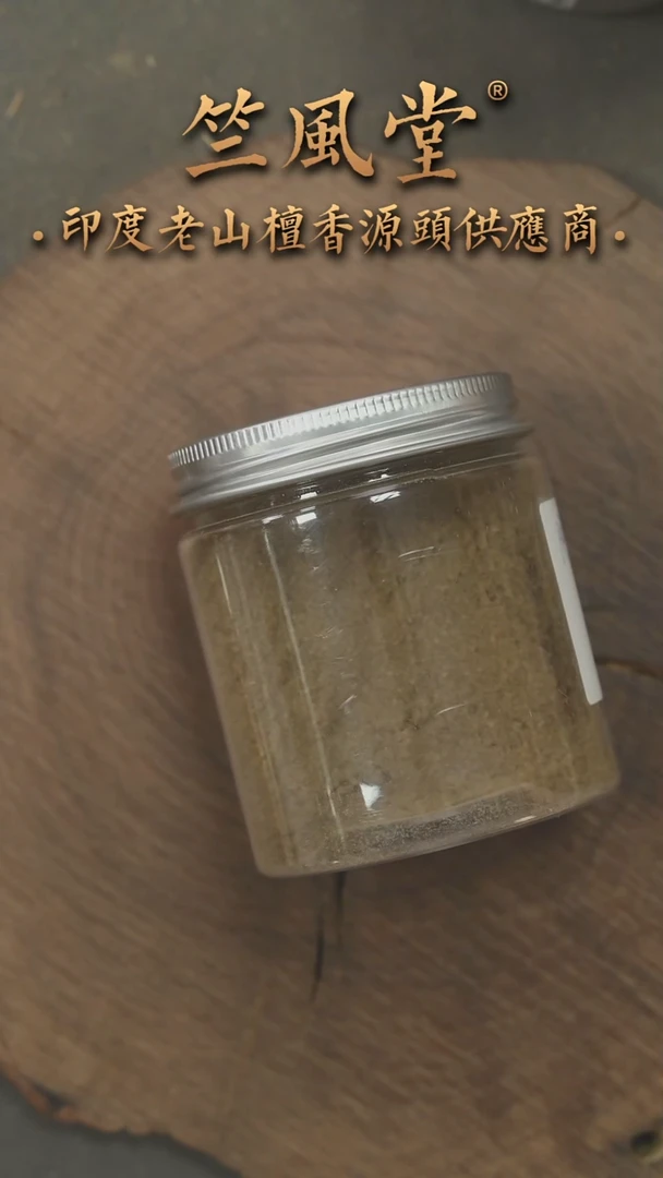 檀香木其他阴沉高品粗粉20克装