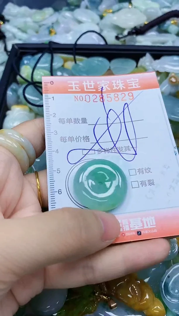 翡翠未镶嵌颈饰闪购0285829多样性发其一